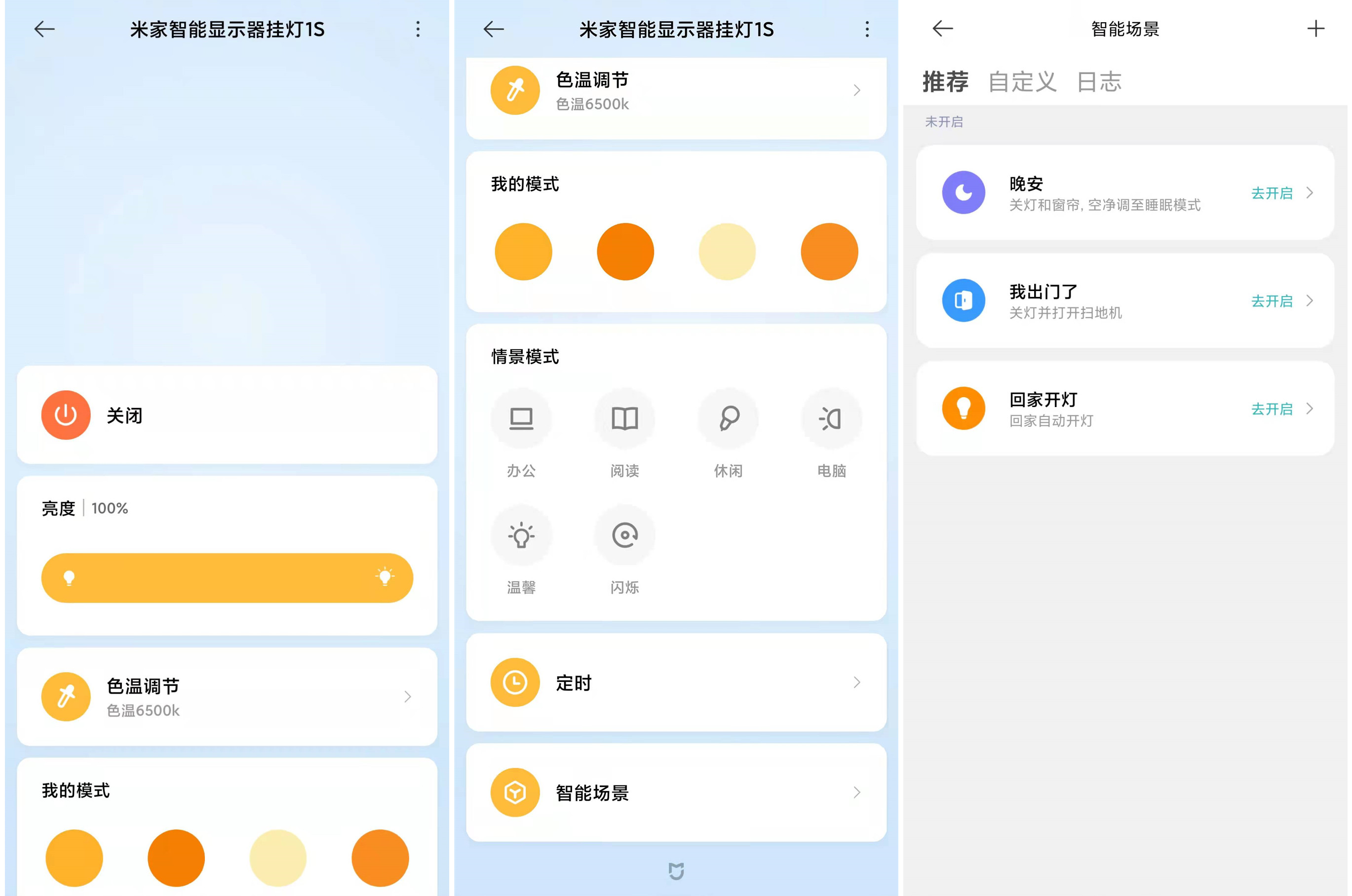 显示器|极简设计，为PC而生，米家智能显示器挂灯1S体验！