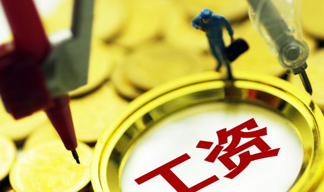  低收入标准来了？月薪不到这个数，划入“没钱”行列，快看有你吗