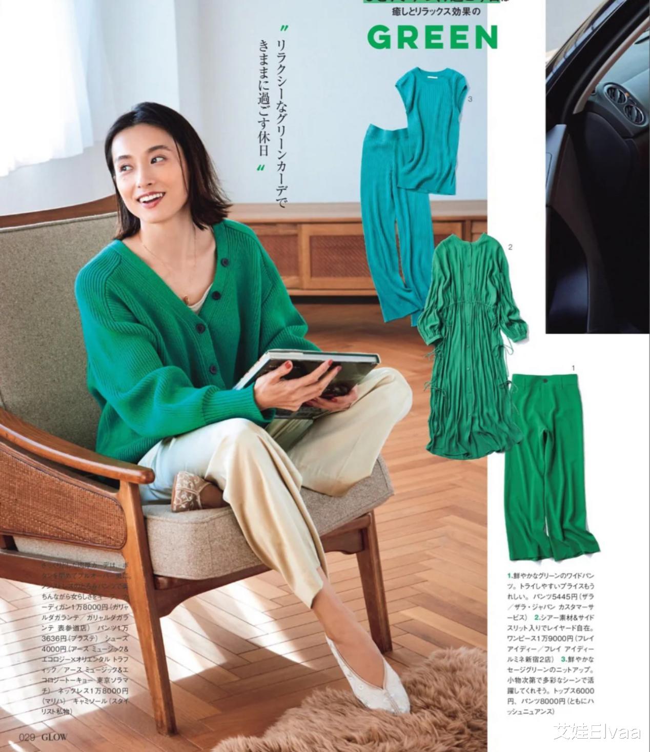 艾娃Elvaa|绿色不好穿?这3个配色技巧牢记心中,轻松穿出气质还不老气