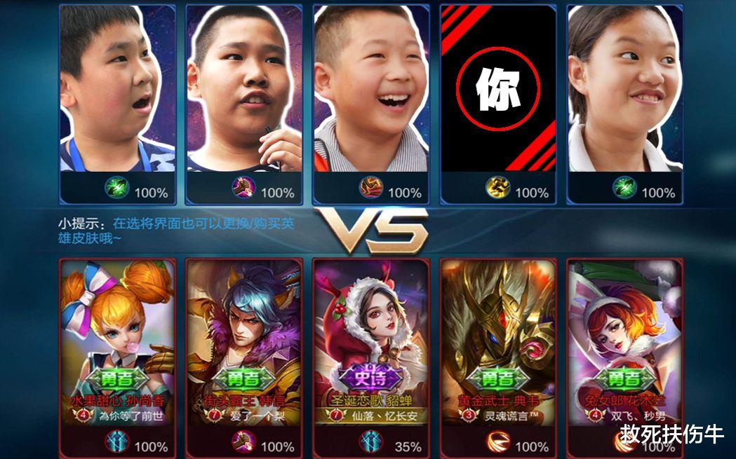 王者荣耀|王者荣耀告别小学生之后，图1是以前，图5是现在
