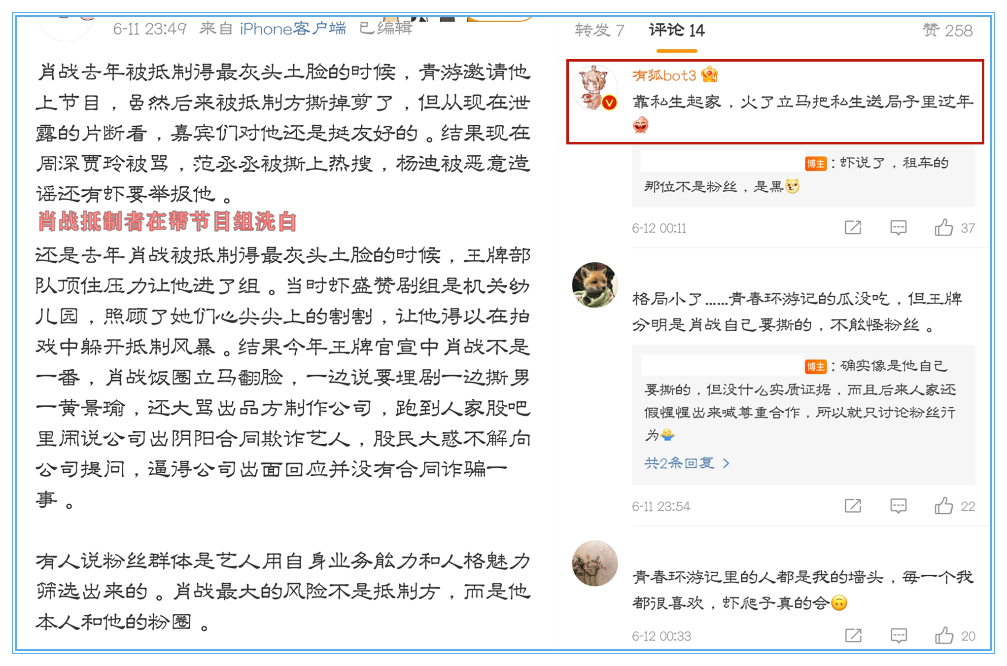 肖战|肖战的律师发声，在两家掐架后，一语道破造成如今境地的原因！