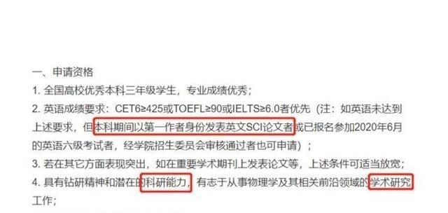 依科育儿吧|大学保研成“新趋势”，大一刚开始就要准备好，学长的建议很中肯