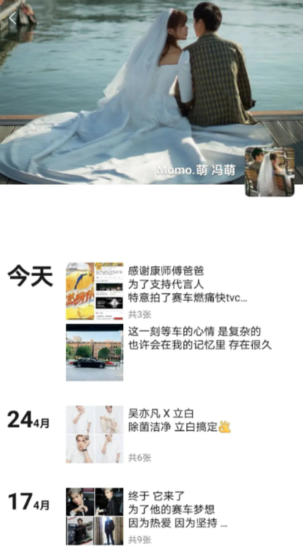 冯萌|吴亦凡经纪人冯萌被扒，网友发现俩人头像疑似情侣头像，这啥情况