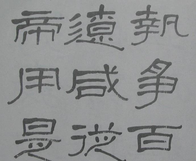 兰瑾轩学艺 萧娴临《石门颂》气势豪迈、古拙高雅