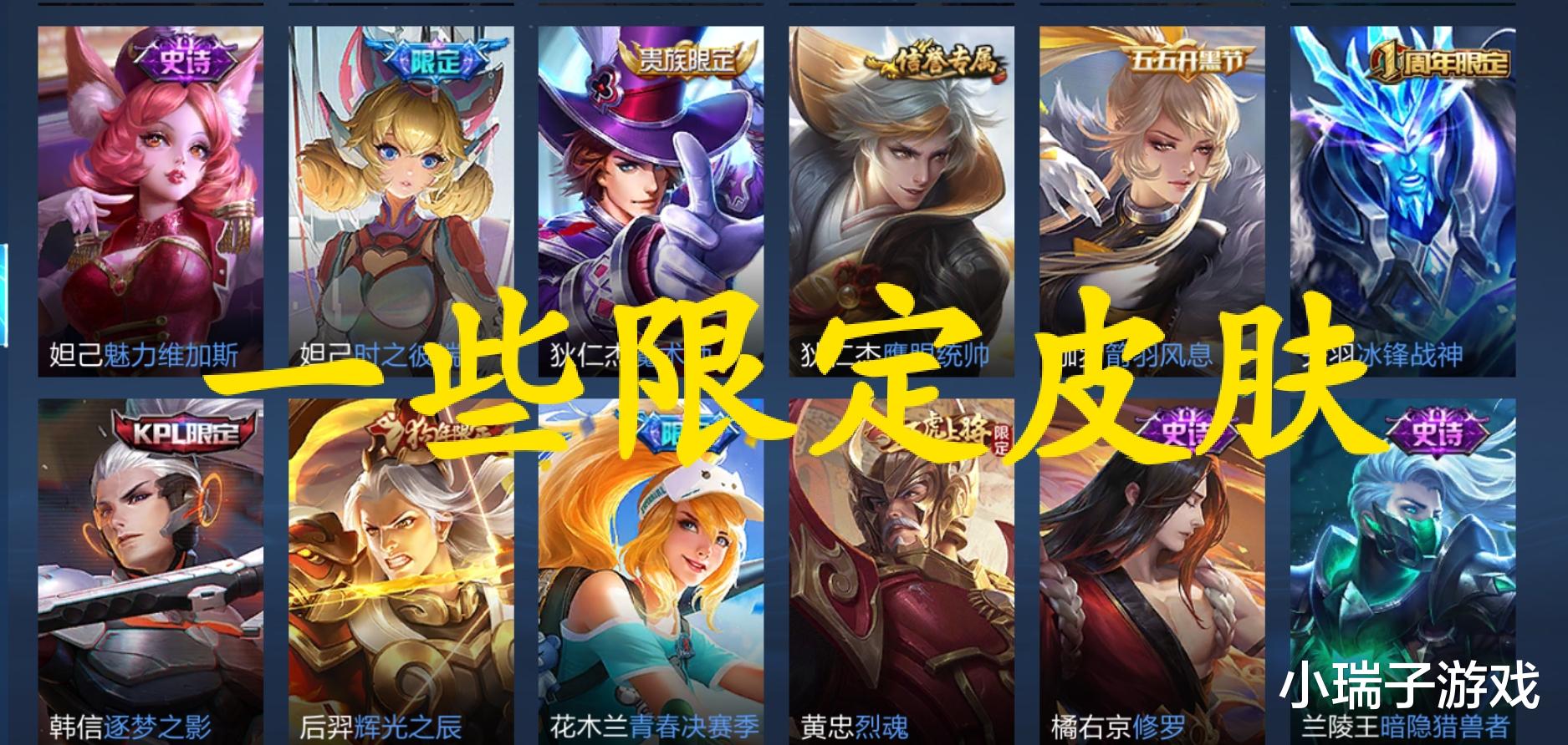 裴擒虎|王者荣耀：哪些皮肤是可以拿来炫耀？赛季皮肤及裴擒虎梅西上榜