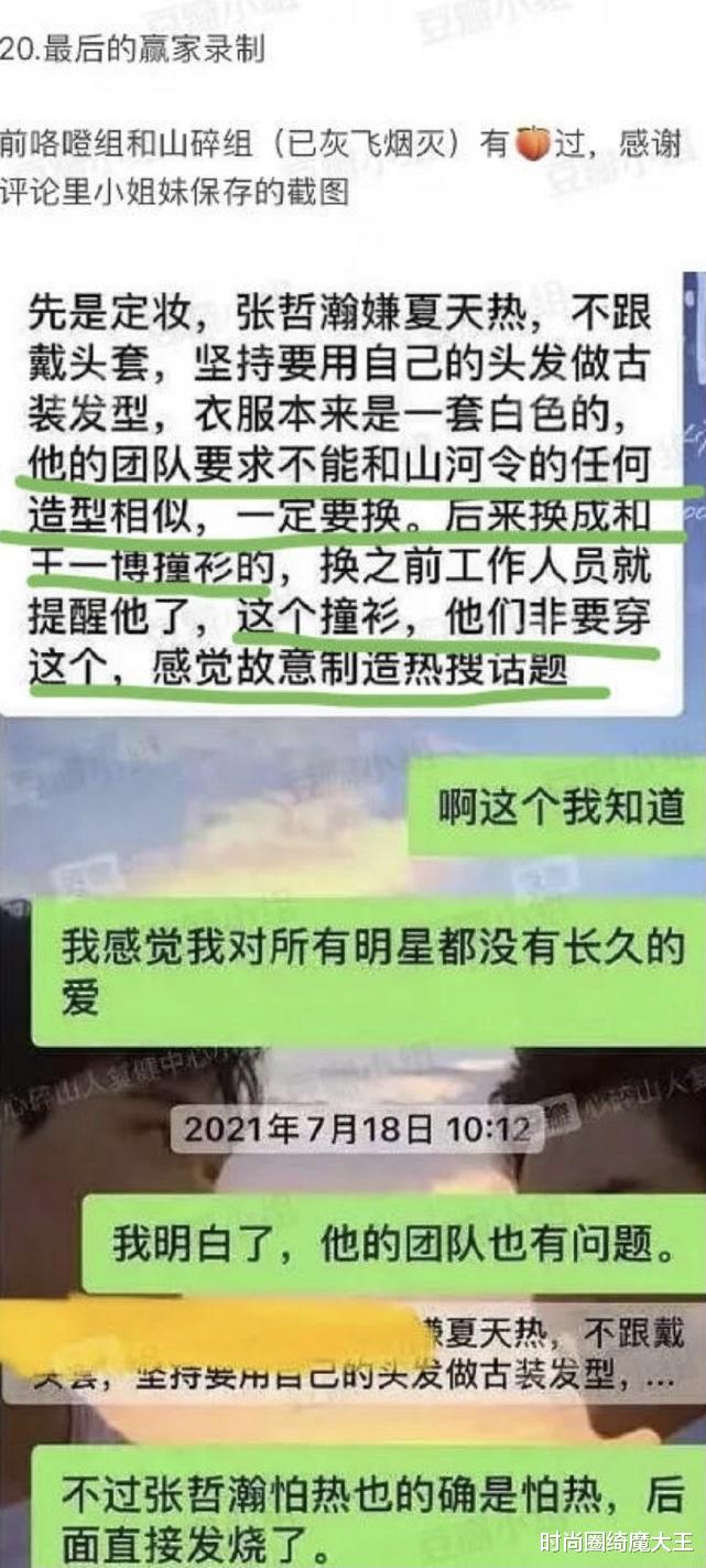 时尚圈绮魔大王|张哲瀚炒作上瘾,故意和王一博撞衫蹭热度,扶老奶奶是自导自演