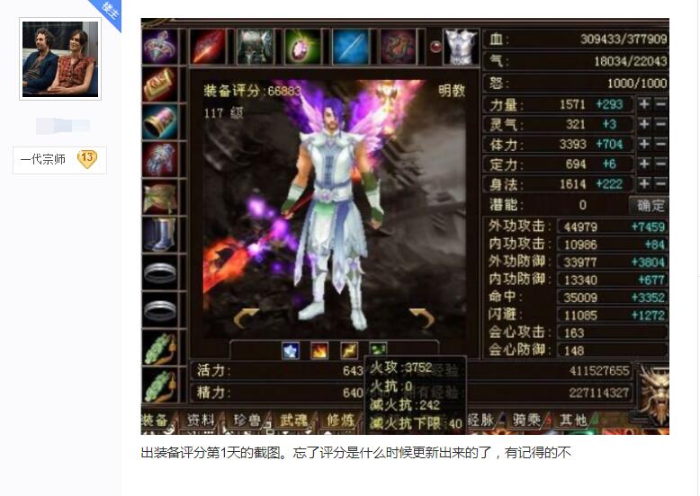 老玩家|新天龙八部最强毅力帝，14年没换过职业，白嫖到35W装备评分