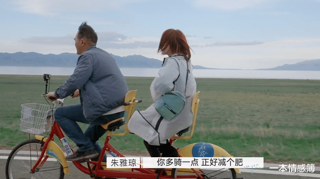 一本情感簿|《再见爱人》里的“戏精”？不！朱雅琼只是越来越“明显”