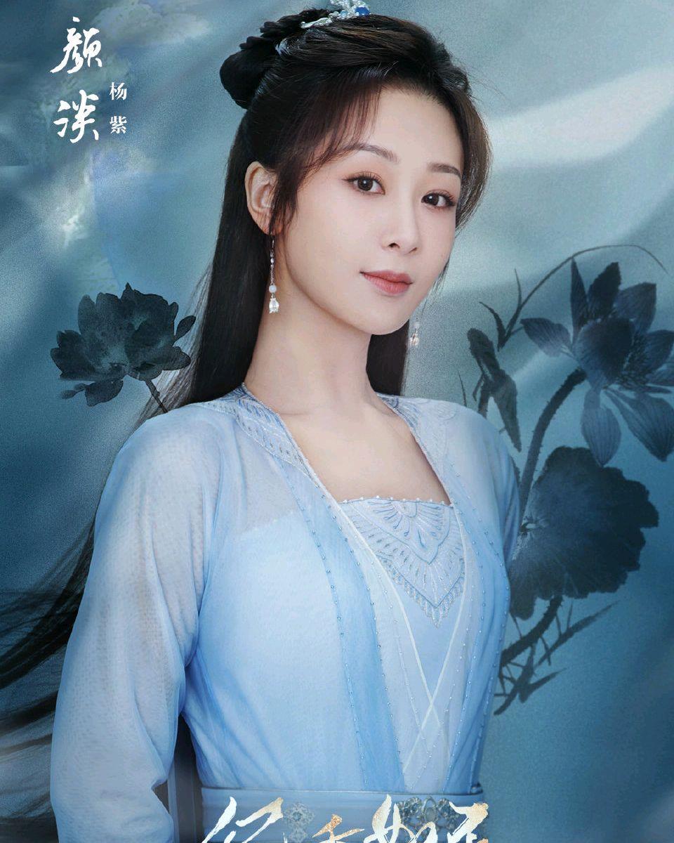 杨紫|《沉香如屑》官微发海报，杨紫、成毅并肩荡秋千！文案杨紫排一番