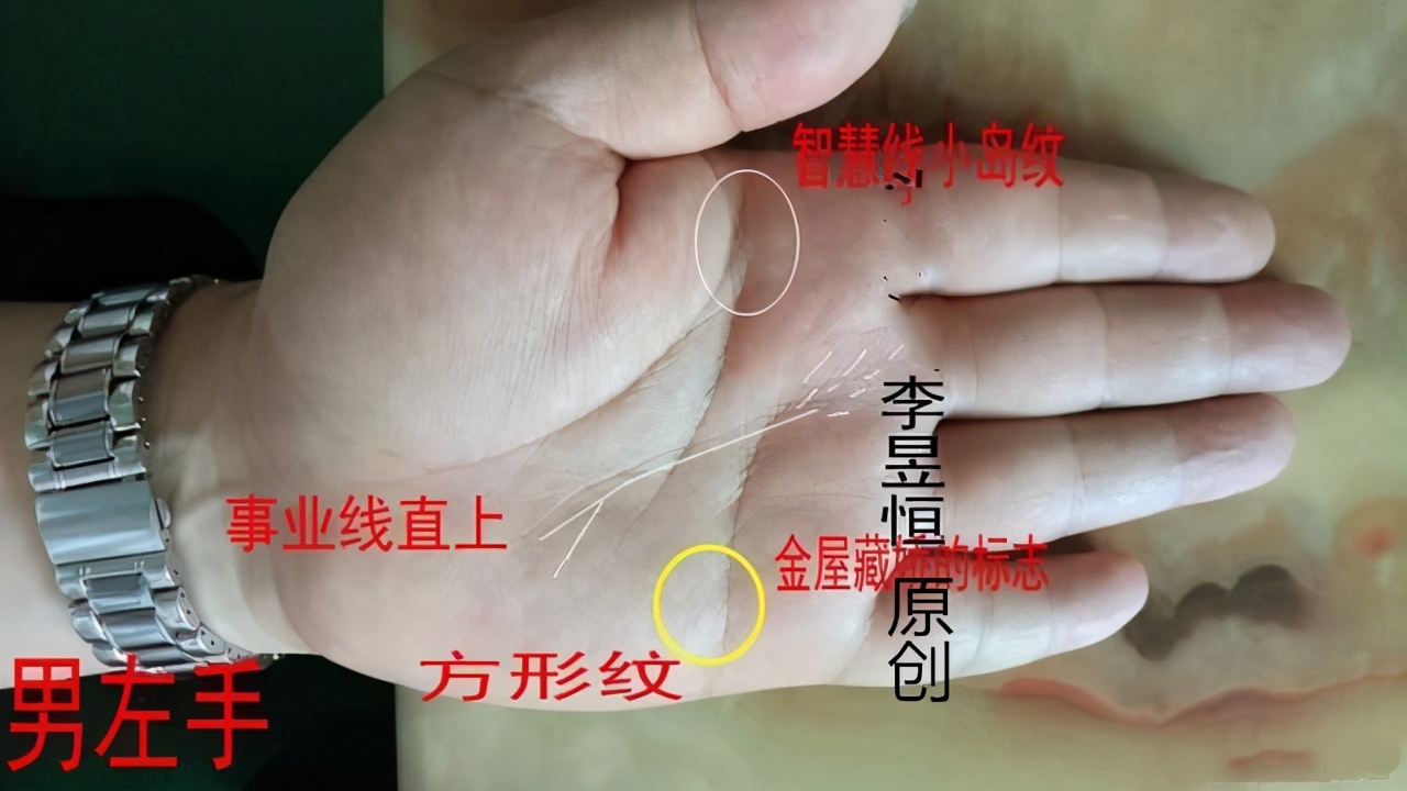 诚然情感之事|手相：不愁吃喝穿，衣食无亏的3种特征