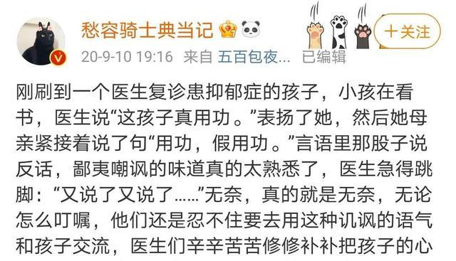 父母堂说 济南女大学生吞药自杀遗书曝光：父母没察觉到的事，正在毁掉孩子