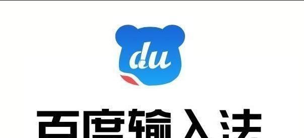 输入法|输入法也能玩出新花样？AI造字新功能发布，百度输入法引领创新！