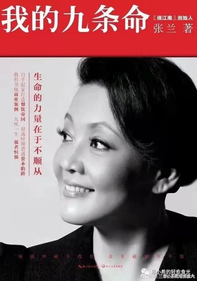 刘诗诗|看来看去，张兰才是真正的大女主啊！