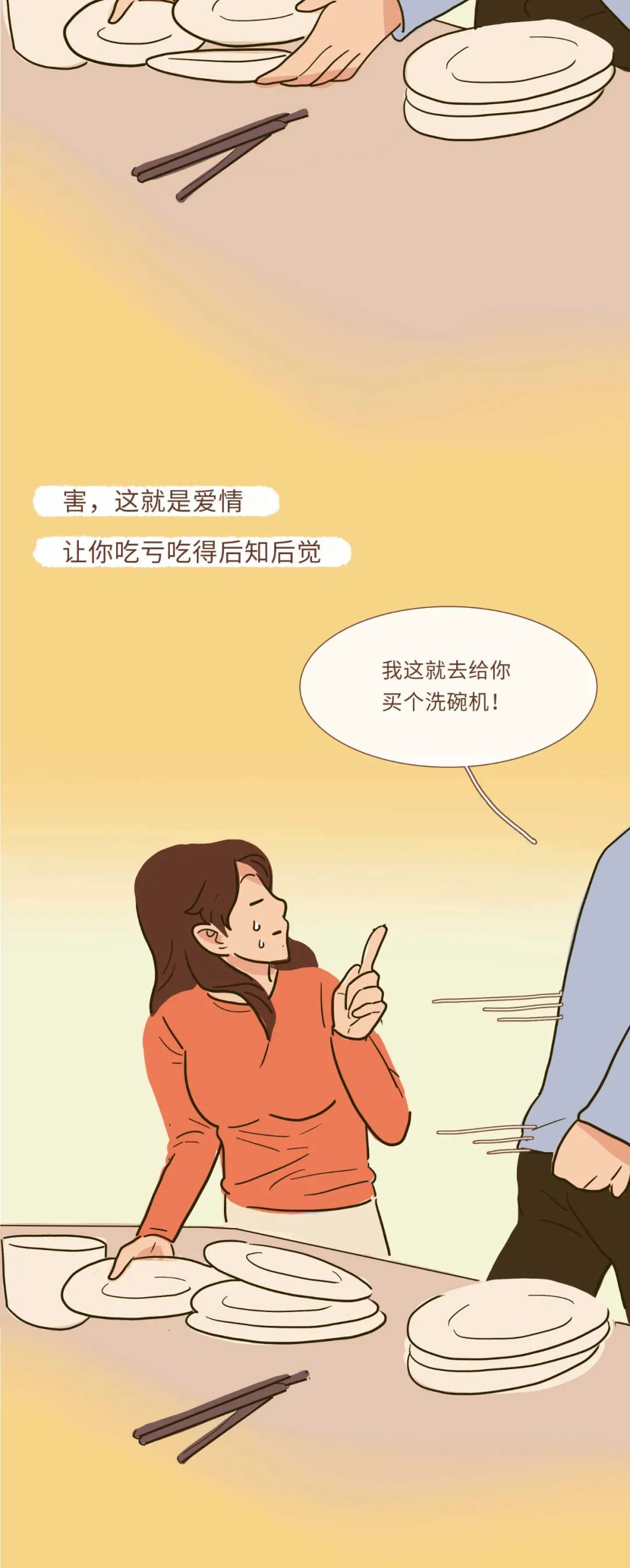 小miki影视 男女未婚同居，到底谁更吃亏？女人们的回答走心了（漫画）
