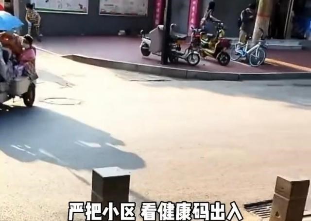 悦姐ya|河南：志愿者严把小区大门检查健康码，大爷们却在小区内扎堆打牌