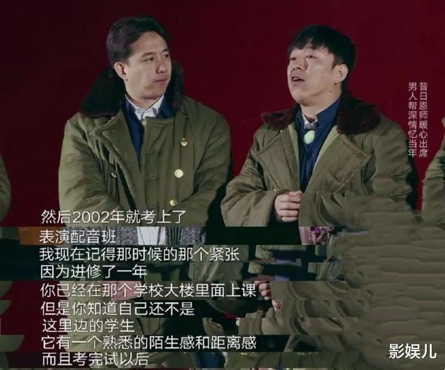 杨皓宇|从电工到“黄金配角”，被张若昀带火，“小葛优”杨皓宇凭什么？