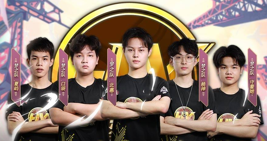 任天堂|梦之队BO5战胜KSG，北慕秀翻迷途，又一次战胜职业，真有B组水平