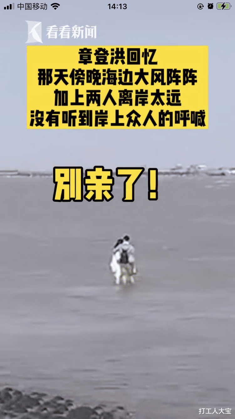 打工人大宝 上海：情侣海边激吻遭保安大叔狂喊制止，不解风情还是爱如潮水？