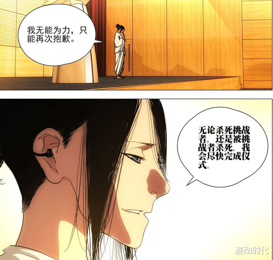 张楚岚|一人之下538话：纳森王公布战争序幕，六库仙贼阮丰登场！