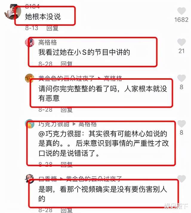 林心如|我听过的娱乐圈最可笑的一句话：是林心如毁了周杰一生！