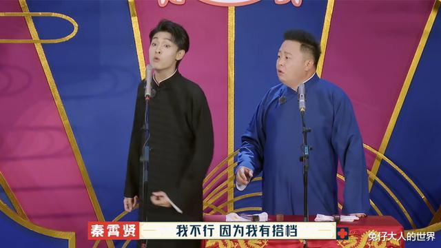 张鹤伦|德云团综第七期，张鹤伦战队赢得胜利，阎鹤祥被无情“淘汰”