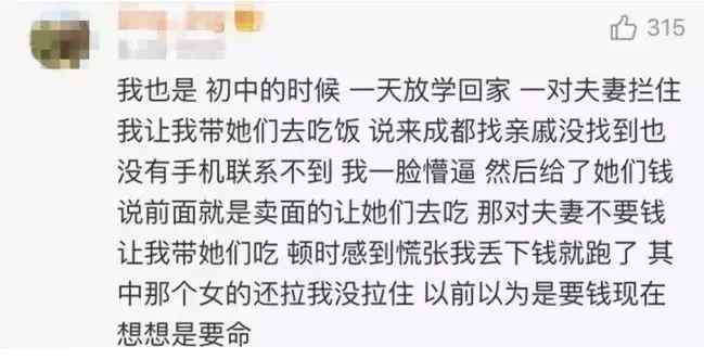 京小秘 一个女孩跟闺蜜一起出去逛街,结果被人贩子拖进面包车,卖进山里
