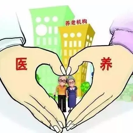 健康陕西发布|老有所养 老有所医！陕西出台17项措施深入推进医养结合