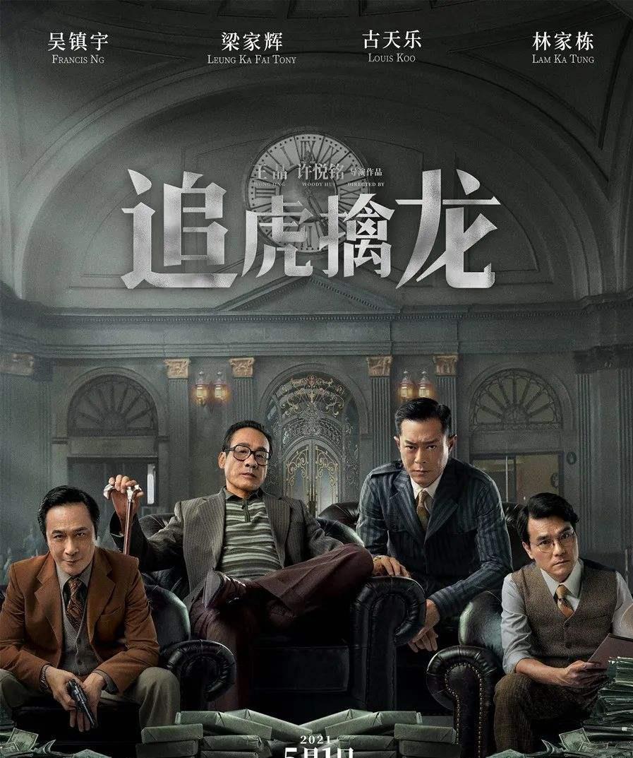 古天乐|“烂片之王”古天乐,我真的看腻了