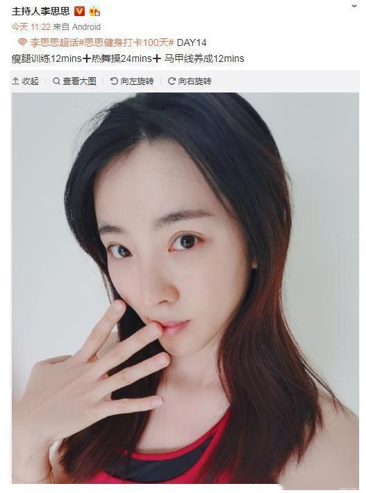 谭松韵|李思思的腰藏不住了，自律的人生有多优秀? 10年上8次春晚!