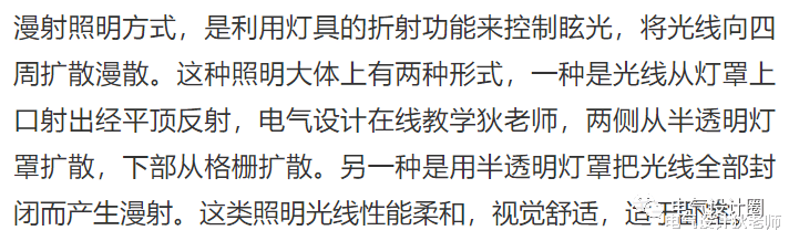 |室内常用的几种照明方式及照明的布局形式详解