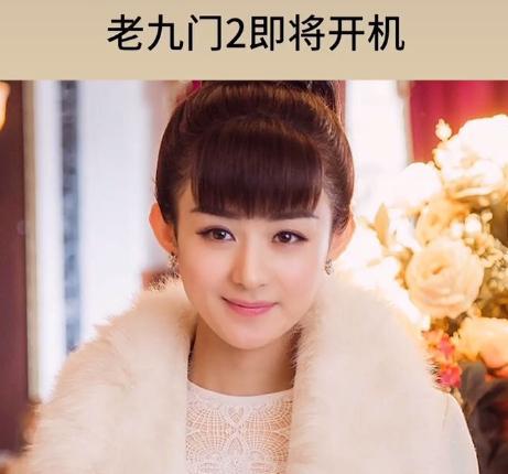 老九门2|《老九门2》将拍，陈伟霆张艺兴回归，新版“尹新月”略显老气