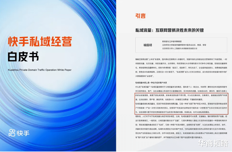 阿里巴巴|互联网下半局，整个商业世界都在抢夺这块阵地！