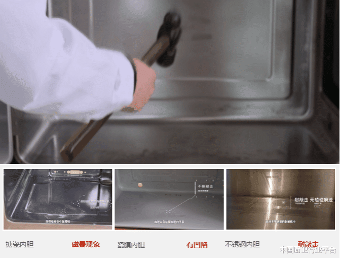 蒸烤集成灶不锈钢内胆搪瓷内胆瓷膜内胆有猫腻,业内人士冒险揭秘
