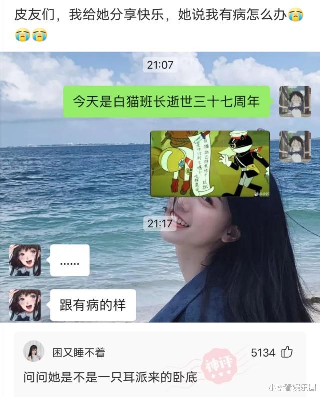 神回复:“为什么白酒不能冰镇着喝?”网友:就是有点费人!