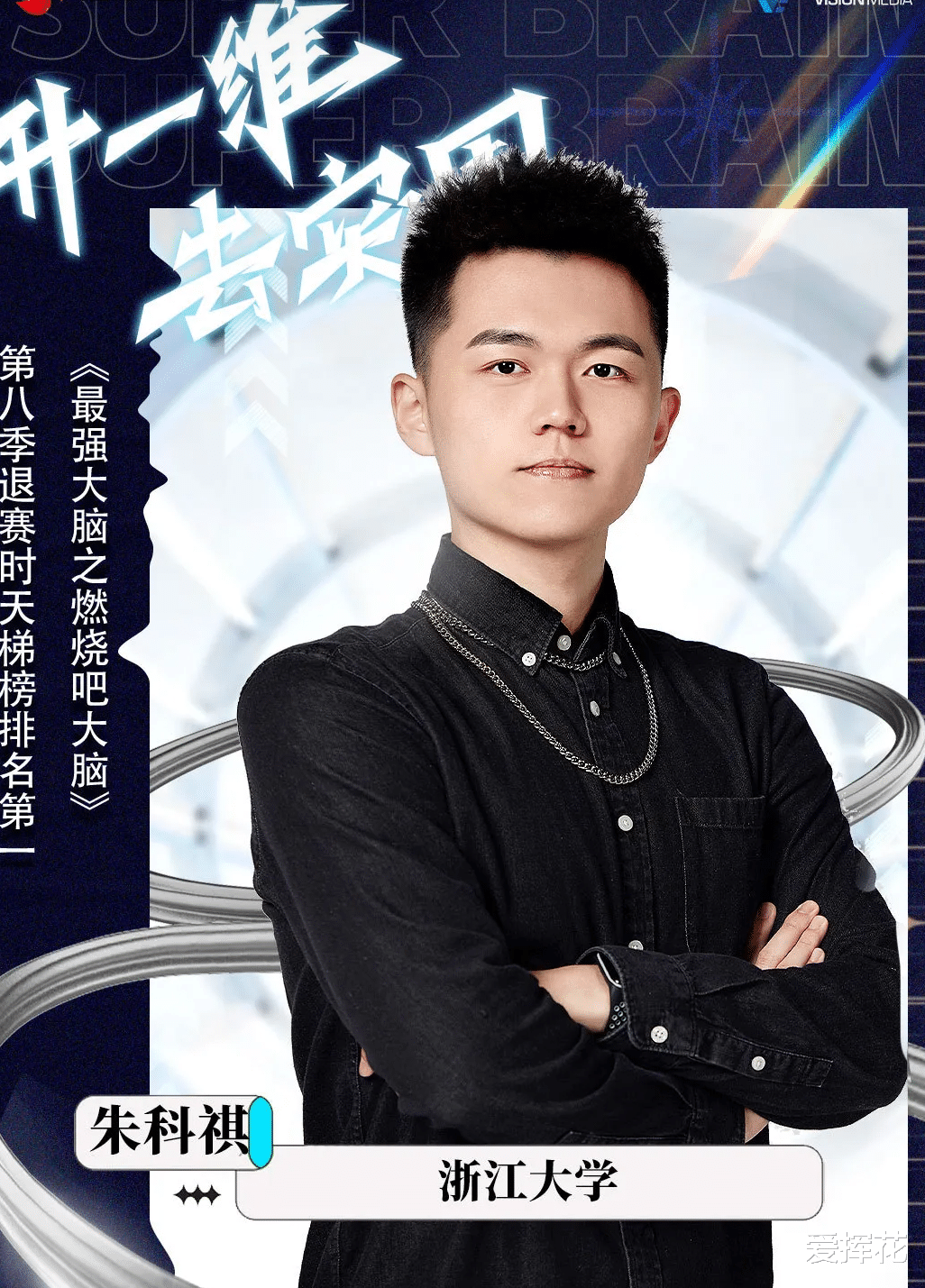 最强大脑|最强大脑官宣定档，看到嘉宾是郭麒麟，这收视率应该稳了