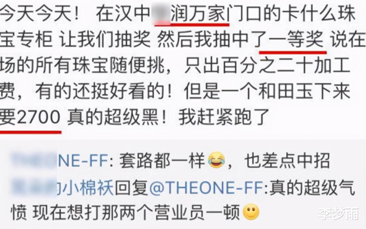 |不懂这些玉石知识，天天都得过愚人节！