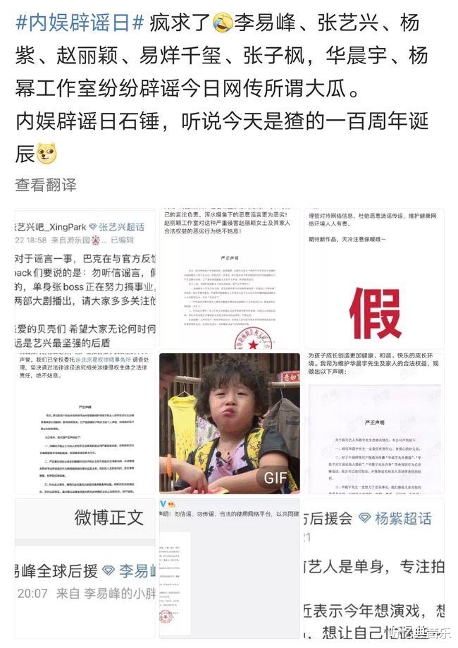 华晨宇|郑爽华晨宇两波瓜刚结束，圈内人爆料：月底还有两波