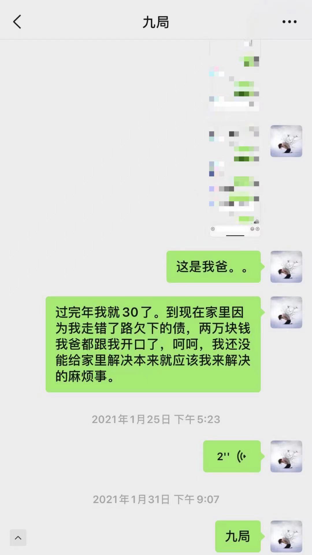 李天佑|神豪刷客流氓三金遇困，求助天佑未果；辛巴为各大网红扛伤害