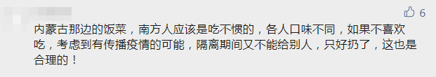 电工|额济纳抗疫人员一天一顿饭，滞留游客却扔掉免费午餐？果然，真相又反转了
