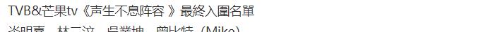 高秉烛|芒果《声生不息》曝网传名单，12组港风艺人来袭，网友：都不认识