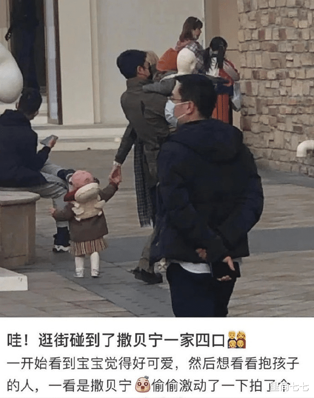 撒贝宁|撒贝宁一家四口首次同框，他抱儿子妻子牵女儿，1岁女儿已会走路