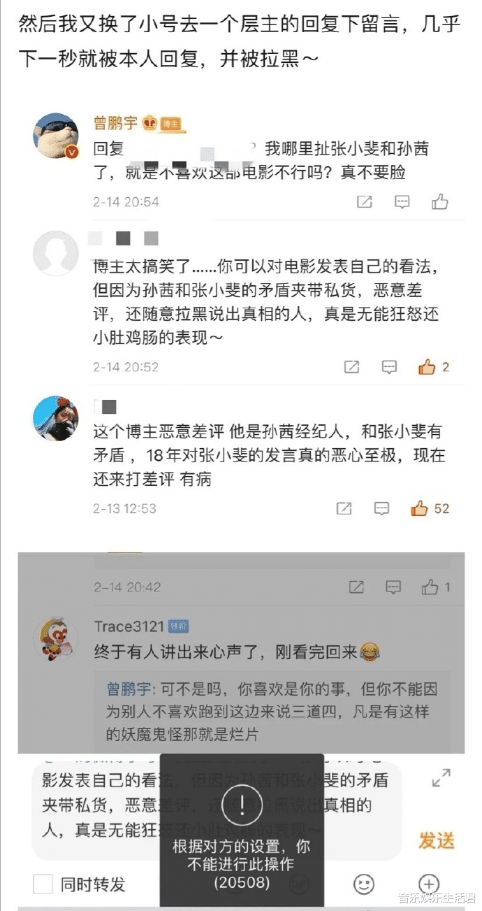 张小斐|《你好，李焕英》收到半个差评：逼着别人喜欢就是烂片，张小斐到底惹谁了？