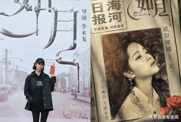 成毅|欧阳娜娜新戏刚开拍…制片人被抓！涉某女艺人“阴阳合约”抖更大内幕