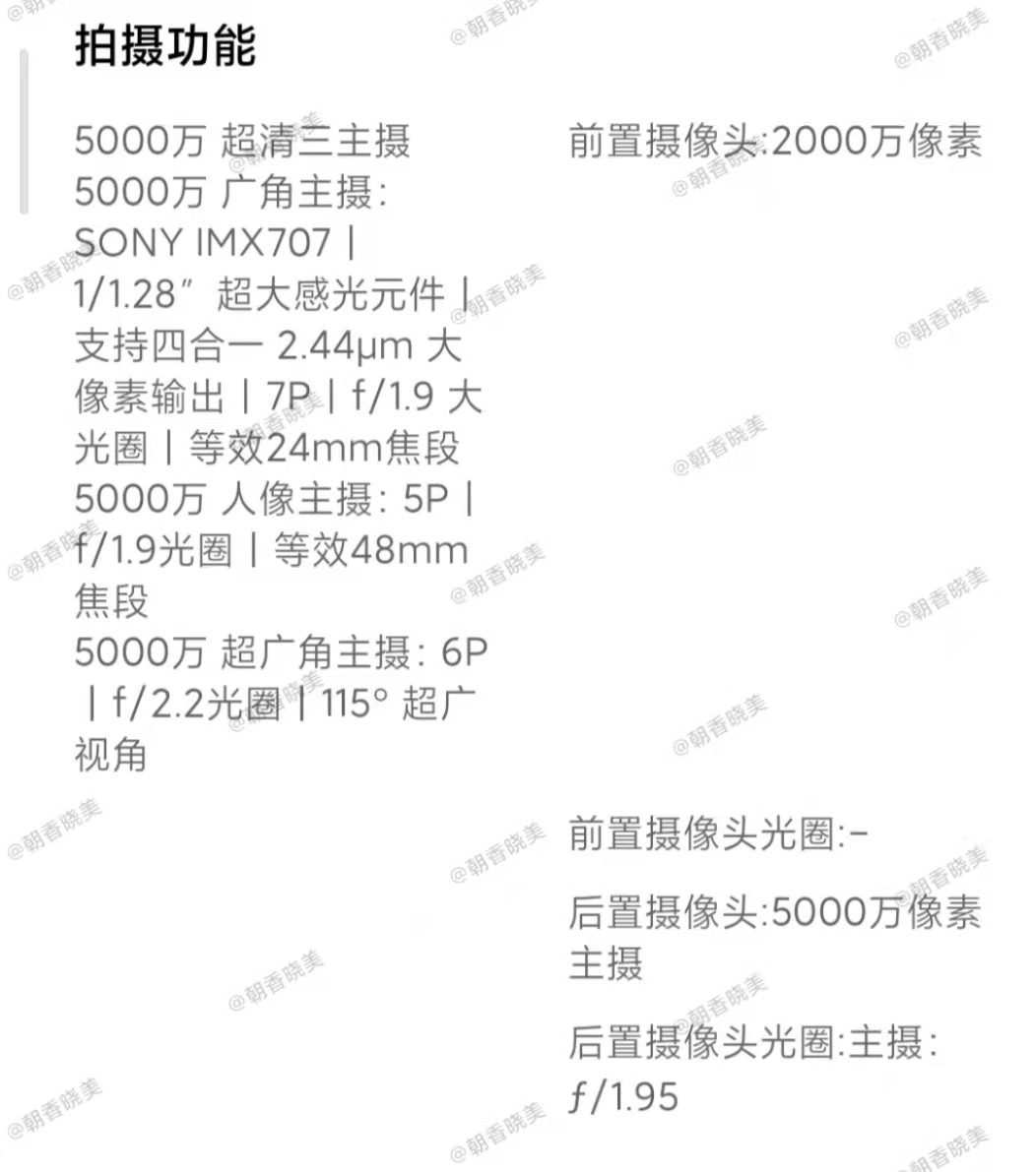 小米科技|小米12提前“发布”！这配置把我看傻了