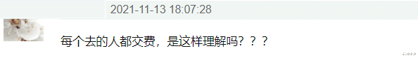 明星|芭莎慈善晚宴内场曝光，名利场变吃席现场，素人花3万就能走红毯