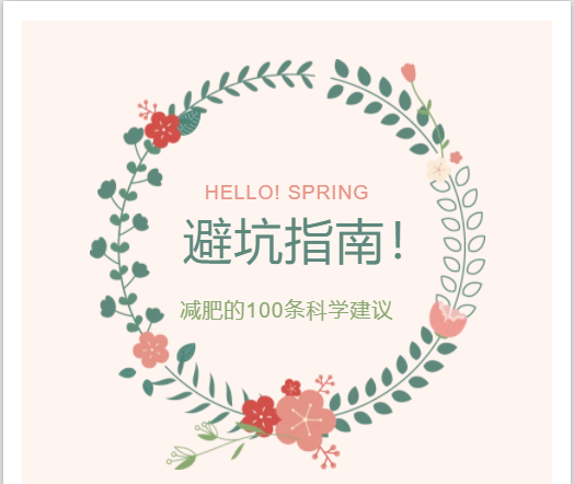 减肥方法 不正确的减肥方法等于慢性自杀？