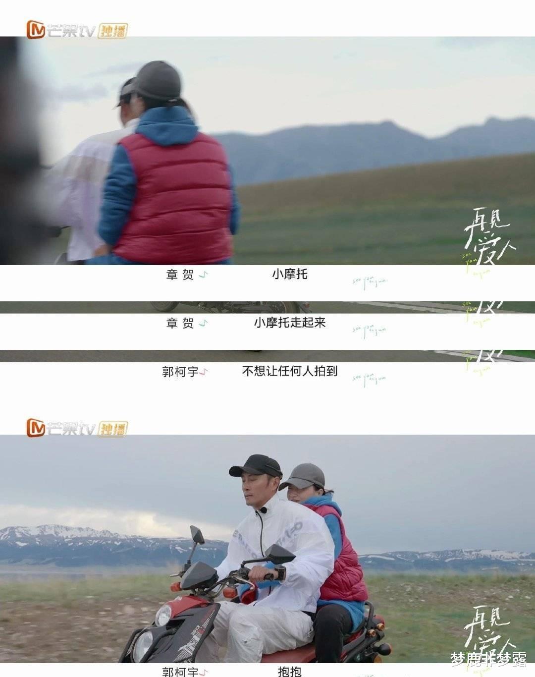 梦鹿非梦露|《再见爱人》:郭柯宇的心口不一,表现出了很多离婚女人的倔强