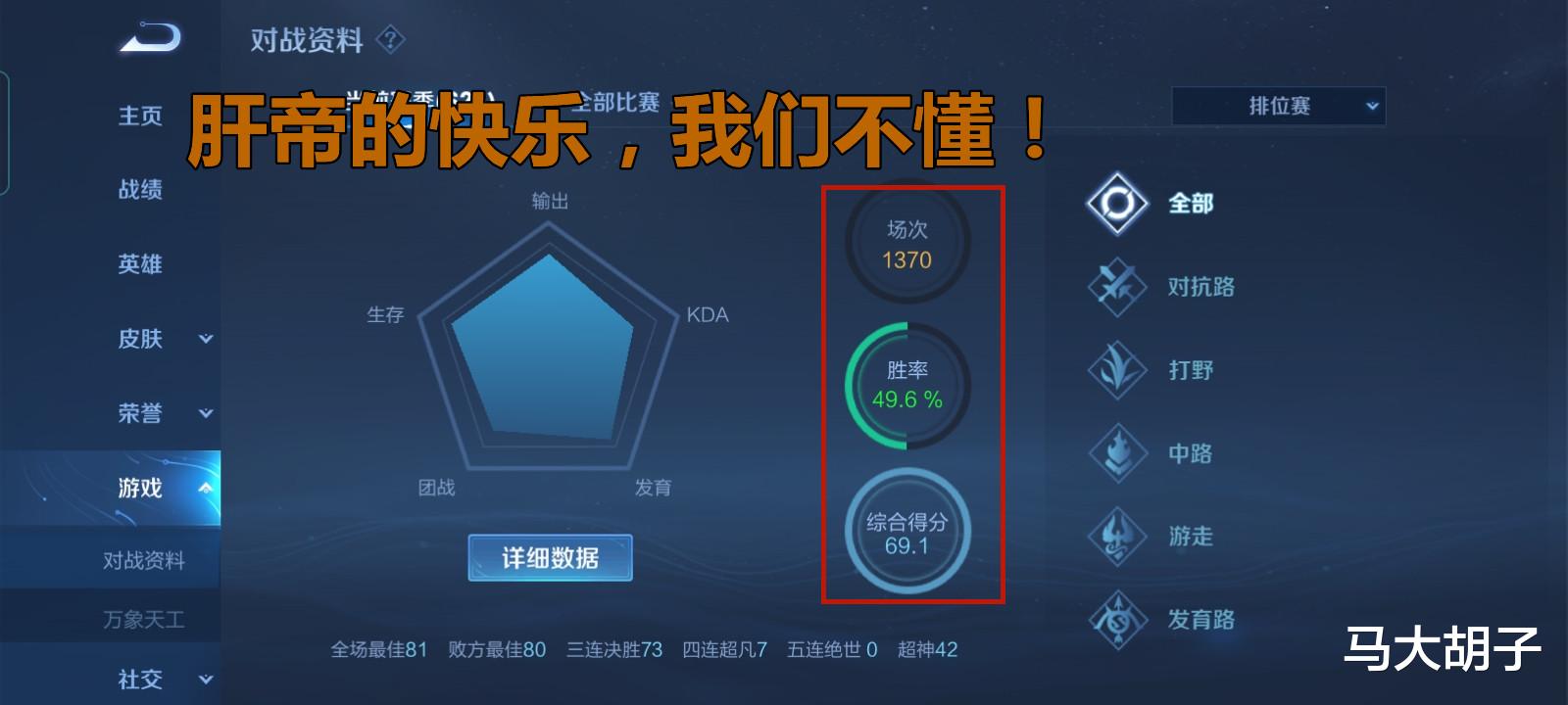 王者荣耀|往往越没有出息的玩家，越有3个坏习惯，希望你一个都没有！