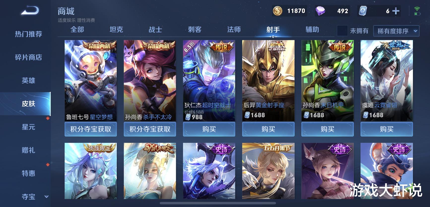 后羿|唯一没有克星的射手，不是伽罗马可，而是连续4年，登顶T0的他
