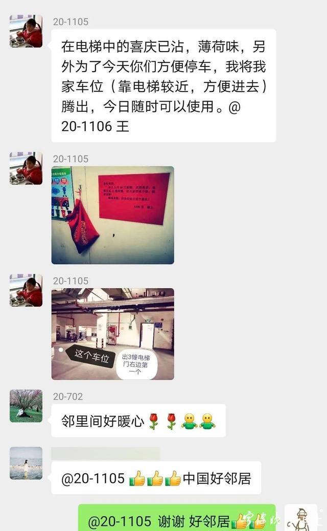 生活报 新婚夫妻电梯里“撒狗粮”，业主们的反应亮了